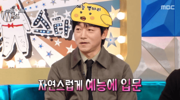 MBC '라디오스타'