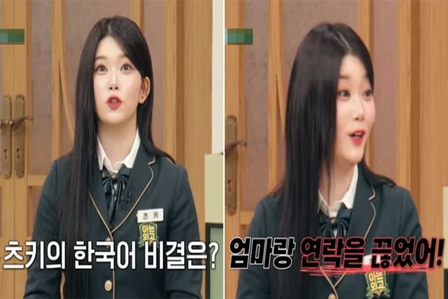 사진=JTBC ‘아는 외고’