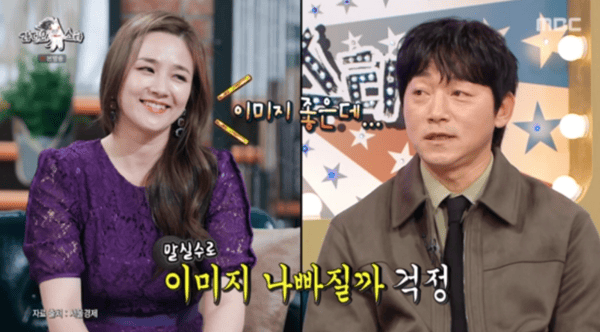 MBC '라디오스타'