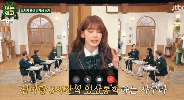 출처:JTBC 예능 '아는 외고'