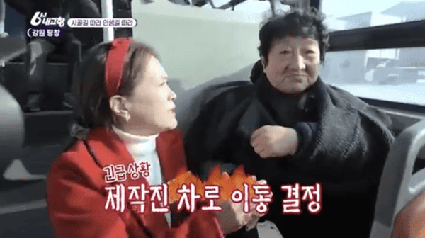 KBS1 '6시 내고향'