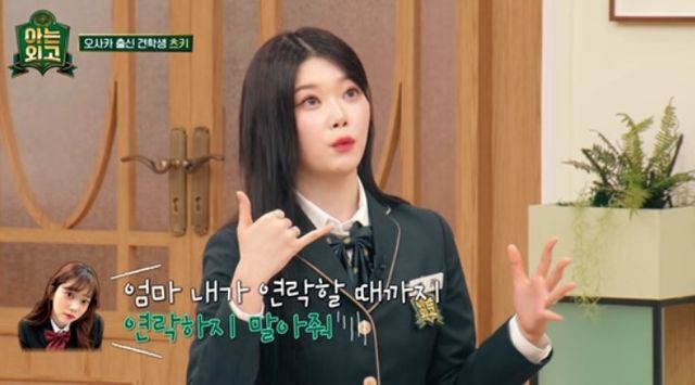 출처:JTBC 예능 '아는 외고'