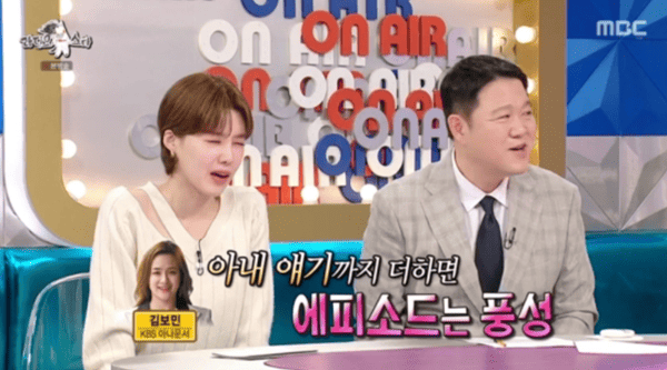 MBC '라디오스타'