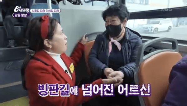 KBS1 '6시 내고향'