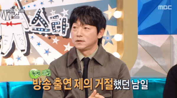 MBC '라디오스타'