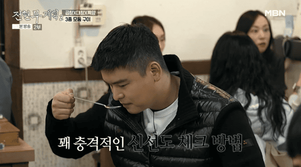 MBN '전현무계획2'