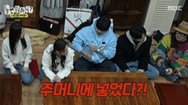 MBC '놀면 뭐하니?'