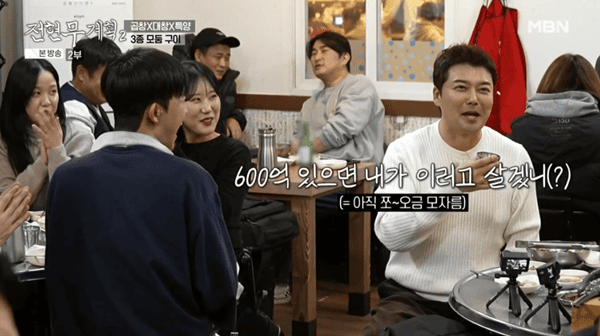 MBN '전현무계획2'