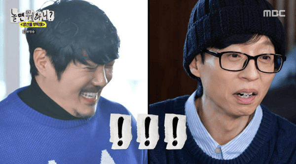 MBC '놀면 뭐하니?'