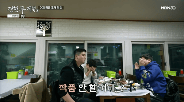 MBN '전현무계획2'