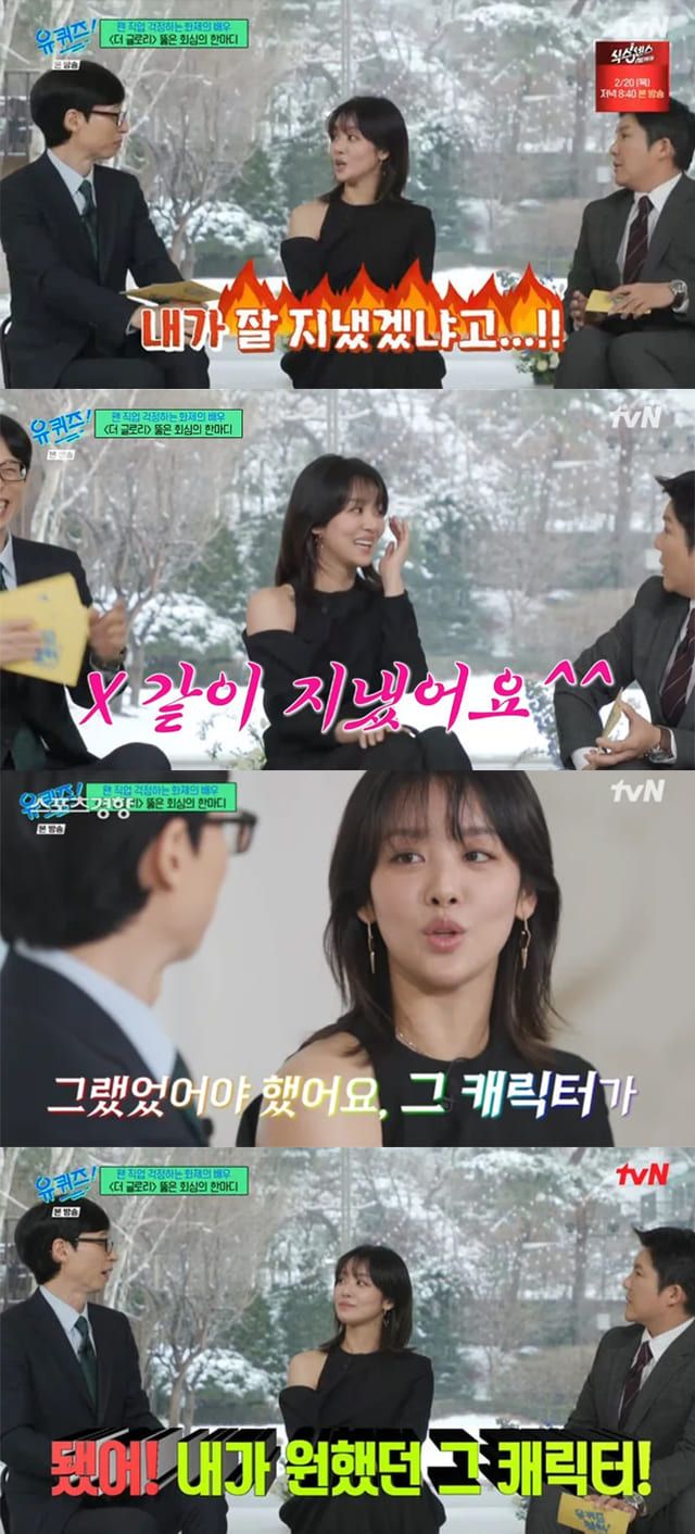 사진=tvN ‘유 퀴즈 온 더 블럭’