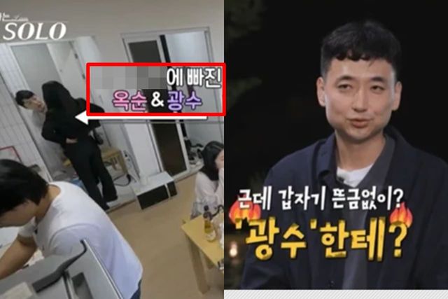 ENA, SBS 플러스 '나는 솔로'