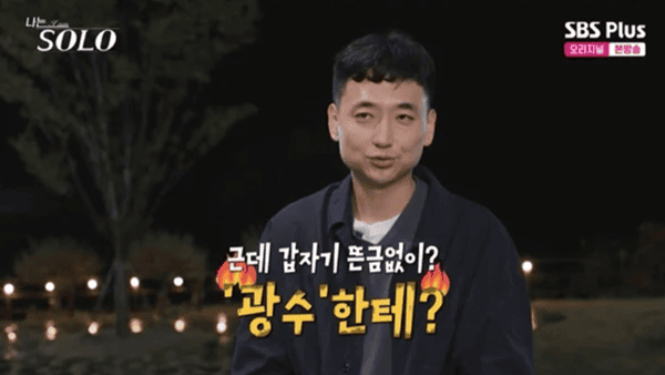 ENA, SBS 플러스 '나는 솔로'