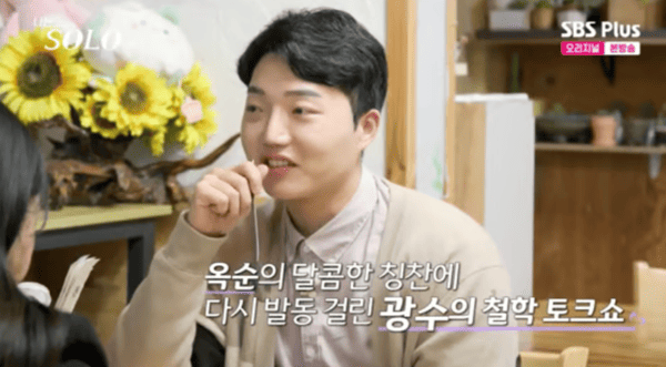 ENA, SBS 플러스 '나는 솔로'