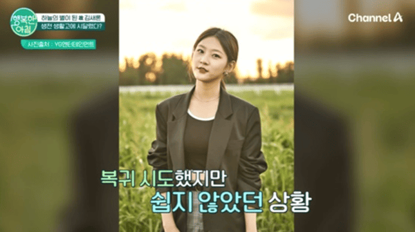 채널A '행복한 아침'