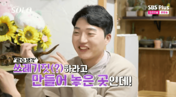ENA, SBS 플러스 '나는 솔로'