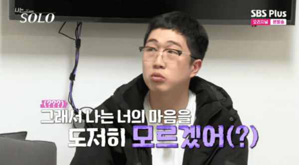 ENA, SBS 플러스 '나는 솔로'