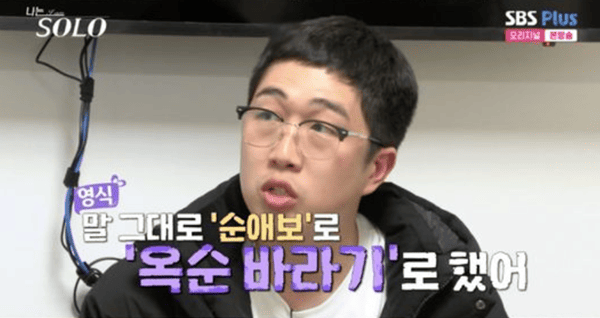ENA, SBS 플러스 '나는 솔로'