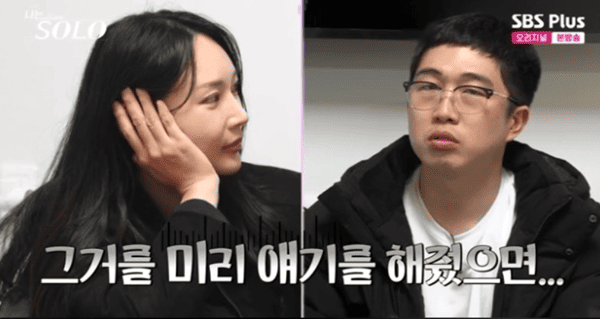 ENA, SBS 플러스 '나는 솔로'