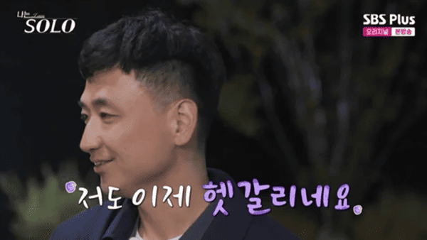 ENA, SBS 플러스 '나는 솔로'