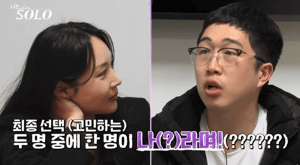 ENA, SBS 플러스 '나는 솔로'