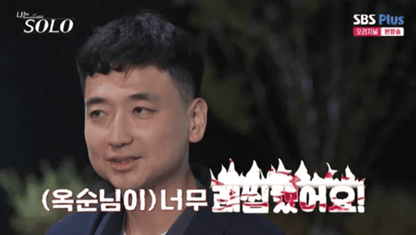 ENA, SBS 플러스 '나는 솔로'
