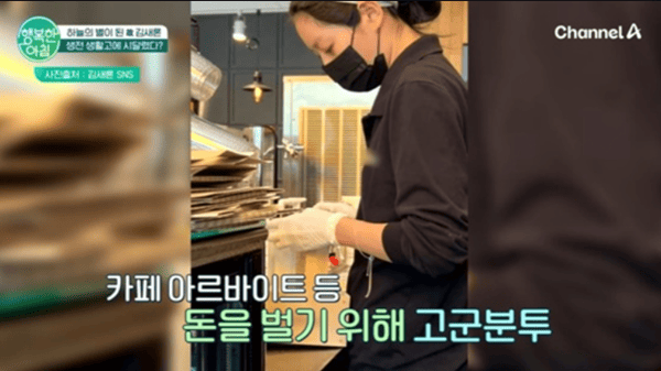 채널A '행복한 아침'