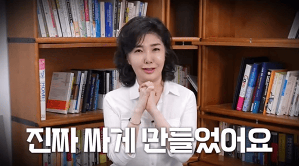 유튜브 '여에스더의 에스더TV'