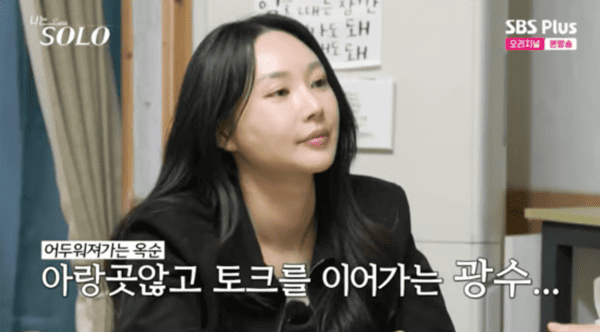 ENA, SBS 플러스 '나는 솔로'
