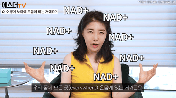 유튜브 '여에스더의 에스더TV'