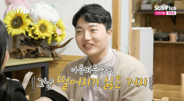 ENA, SBS 플러스 '나는 솔로'