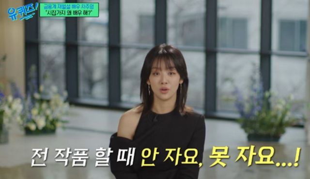 출처:tvN '유 퀴즈 온 더 블럭'