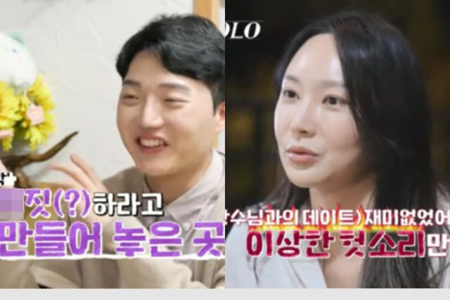 ENA, SBS 플러스 '나는 솔로'