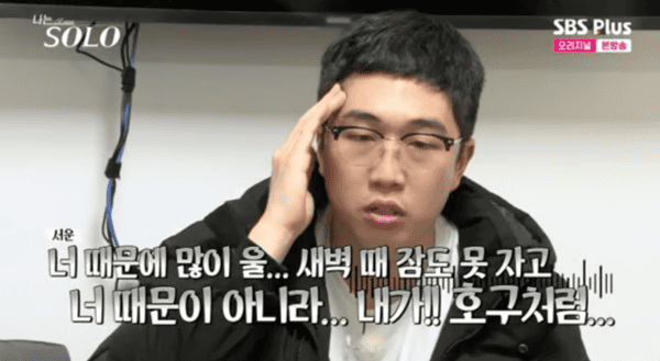 ENA, SBS 플러스 '나는 솔로'