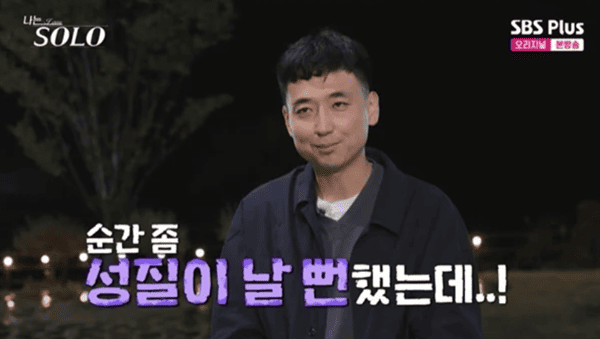 ENA, SBS 플러스 '나는 솔로'