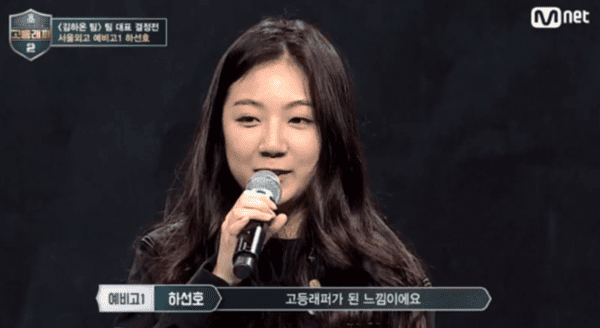 엠넷 '고등래퍼2'