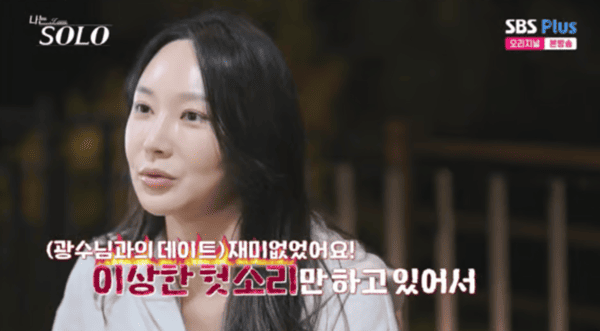 ENA, SBS 플러스 '나는 솔로'