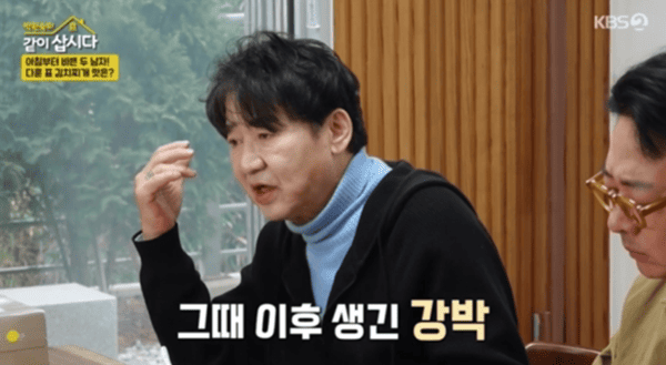 KBS2 '박원숙의 같이 삽시다'