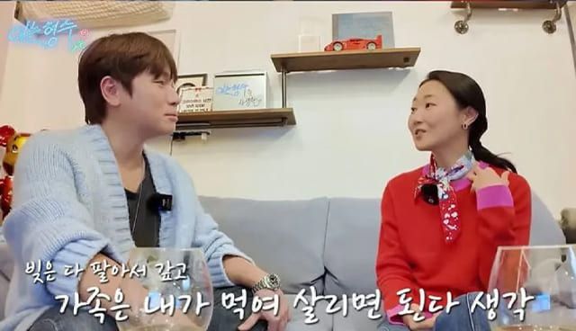 사진=유튜브 채널 '형수는 케이윌'