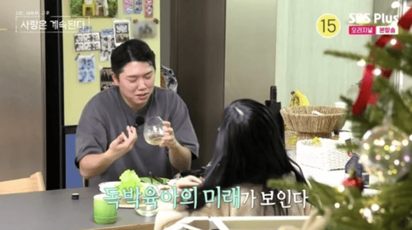 ENA, SBS 플러스 '나는 솔로, 그 후 사랑은 계속된다'