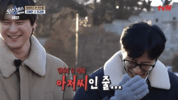 tvN '식스센스: 시티투어'