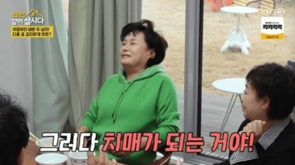 KBS2 '박원숙의 같이 삽시다'