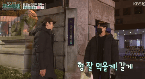 KBS2 '신상출시 편스토랑'