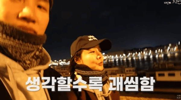 유튜브 '지인의 지인'