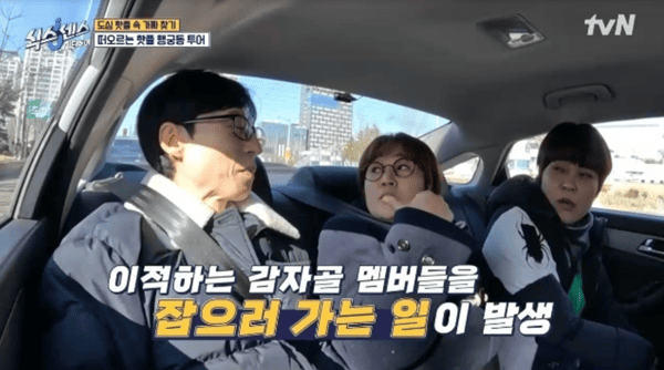 tvN '식스센스 시티투어'