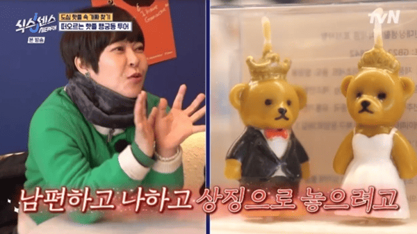 tvN '식스센스 시티투어'