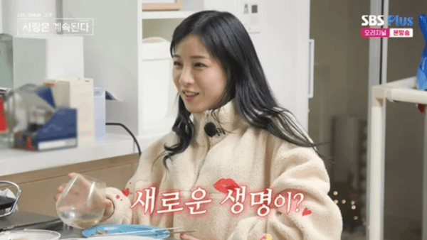 ENA, SBS 플러스 '나는 솔로, 그 후 사랑은 계속된다'