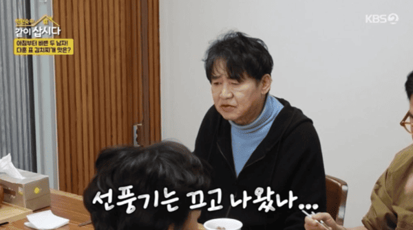 KBS2 '박원숙의 같이 삽시다'