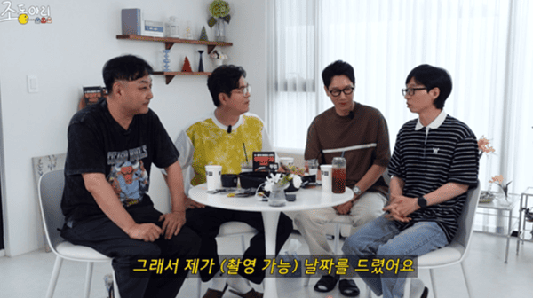 유튜브 '조동아리'