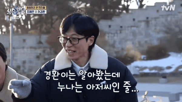 tvN '식스센스: 시티투어'